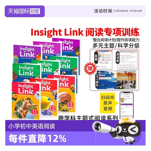 InsightLink青少年英语阅读