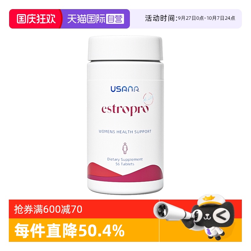 【自营】美国USANA优莎娜妇康宁大豆异黄酮雌青舒植物雌激素 女宝