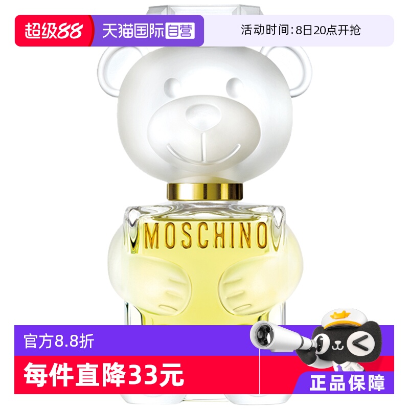 moschino/莫斯奇诺30/50ml花香