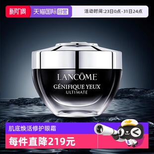 【自营】Lancome/兰蔻兰蔻肌底焕活修护眼霜 20ml