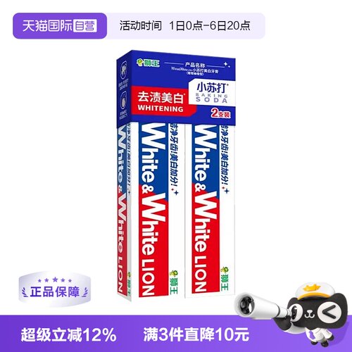 【自营】LION狮王益生菌小苏打美白牙膏去渍清新口气120g*2支