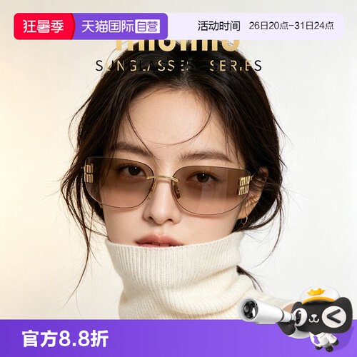 【自营】【节日送礼】缪缪miumiu女款高奢墨镜高级感时尚太阳眼镜