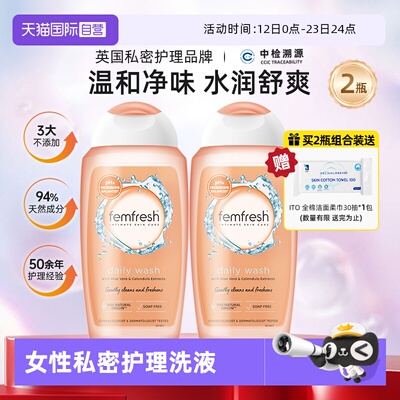 Femfresh/芳芯日常护理型洗液