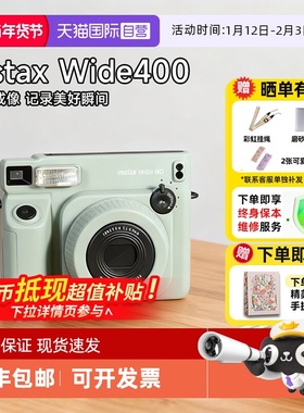 【自营】富士instax wide 400一次成像相机宽幅拍立得 海外版