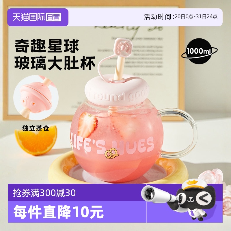 【自营】卡罗特玻璃杯带吸管大容量女生高颜值新款水杯办公泡茶杯
