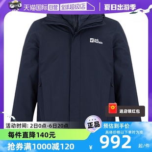 户外三合一运动服连帽保暖外套5012775 狼爪冲锋外套男装 自营