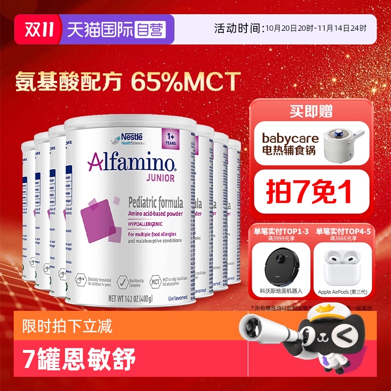 三代氨基酸特别添加两种HMO