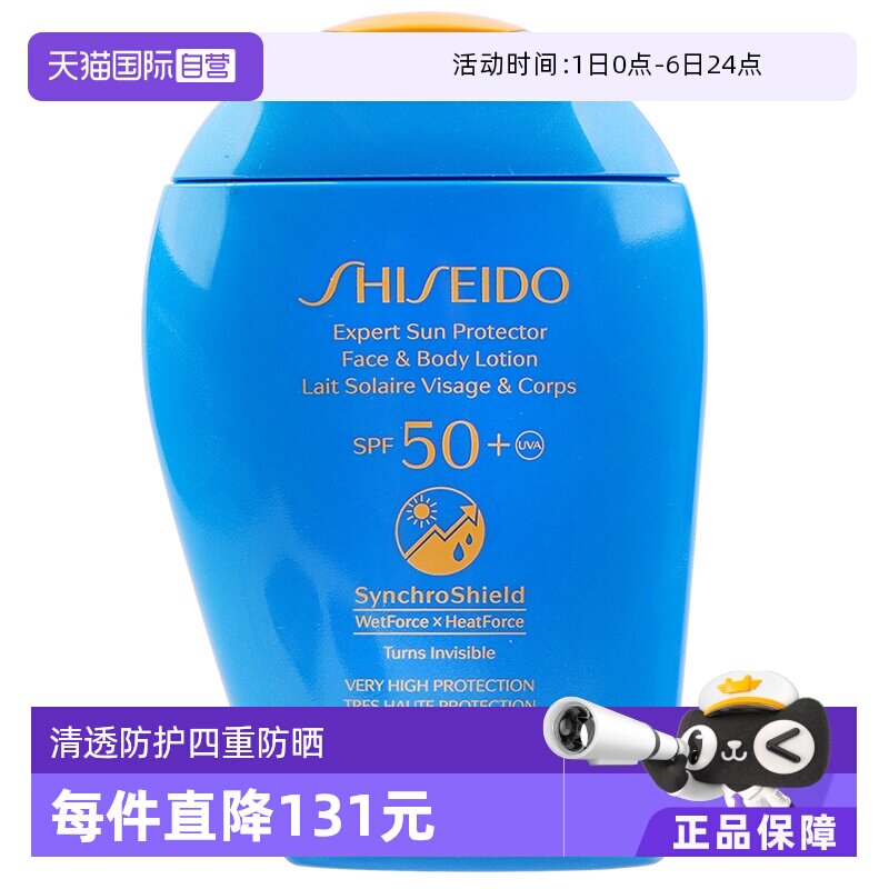 【自营】资生堂蓝胖子防晒霜隔离防晒150mlSPF50+轻薄清爽不油腻 - 淘宝联盟商品