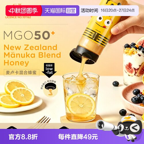 荷塔威新西兰麦卢卡儿童挤压蜜
