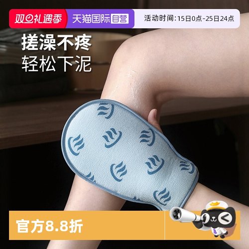 SHIMOYAMA/霜山搓澡巾浴擦手套