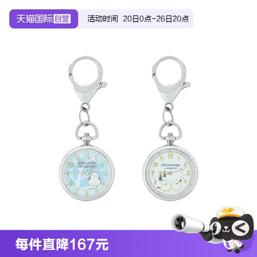 【自营】J·AXIS日本进口可爱便携钥匙扣挂表34mm表盘石英机芯