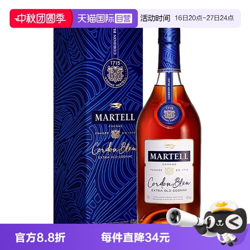 【自营】行货Martell马爹利蓝带白兰地700ml法国进口洋酒带盒正品