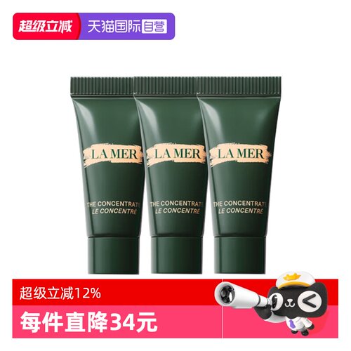 【自营】LA MER/海蓝之谜浓缩修护精华3ml*3保湿修护补水贵妇精华