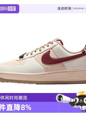 【自营】NIKE耐克女子AF1空军一号运动鞋休闲鞋板鞋IM7510-262
