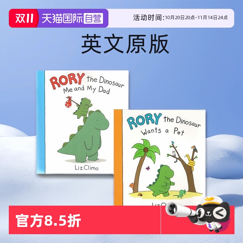 罗伊小恐龙治愈系漫画莉兹克里莫