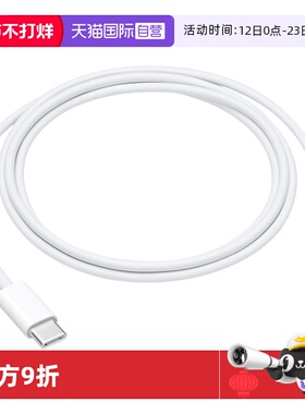 【自营】苹果原装USB-C to Lightning数据线1m米充电传输支持PD快充适用iPhone14/13/15/12promax 官方正品