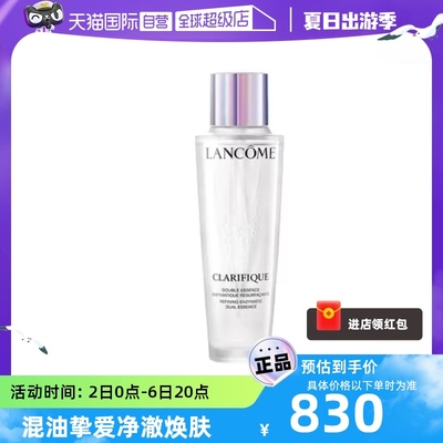 净澈焕肤双重精华水Lancome/兰蔻