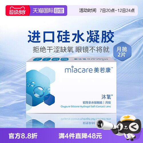 硅水凝胶 收藏加购享优先发货 下单送好礼