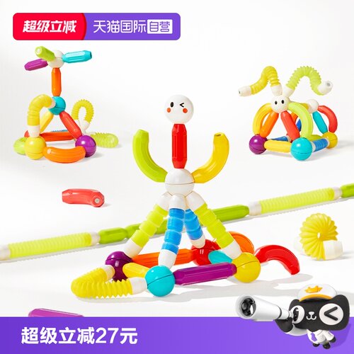 mideer弥鹿百变伸缩磁力棒