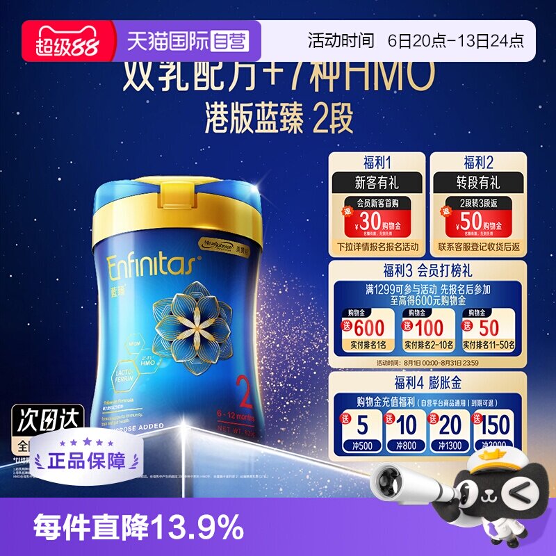 【自营】美赞臣港版蓝臻婴幼儿奶粉2段820g*1罐荷兰0蔗糖罐装