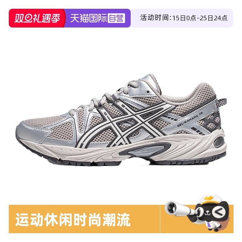 【自营】ASICS亚瑟士男女休闲鞋GEL-KAHANA TR老爹鞋1203A390-021