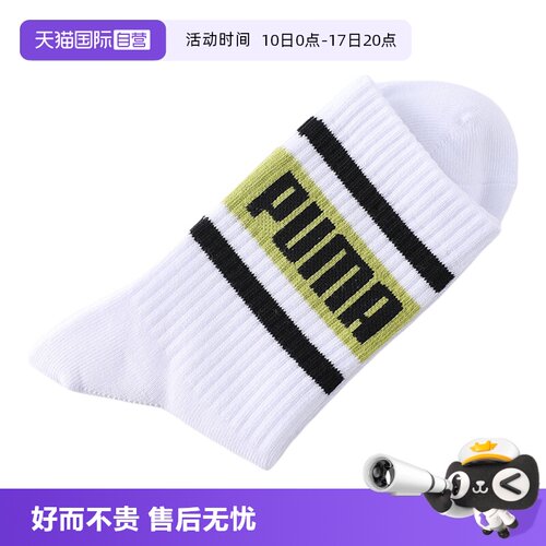 PUMA彪马袜子男女百搭高筒袜2双