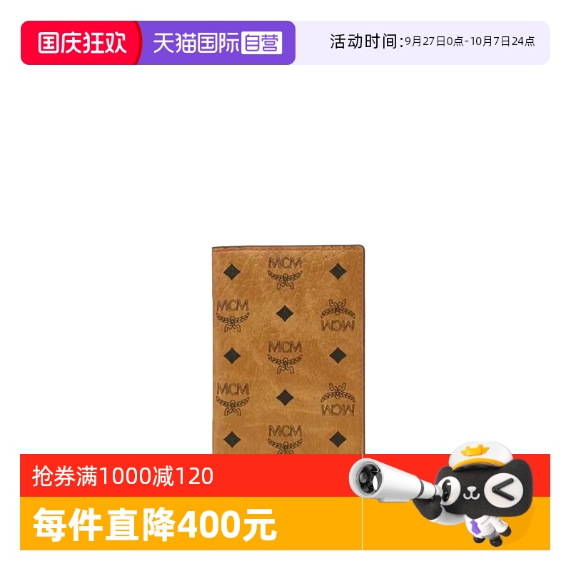 【自营】MCM Visetos经典印花女士卡包钱包MXAFATA01