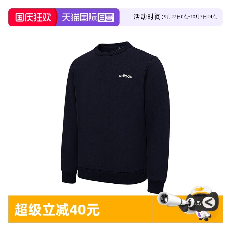 阿迪达斯运动休闲男圆领保暖卫衣