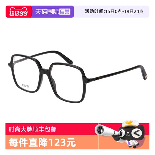 DIOR迪奥眼镜女方形板材近视
