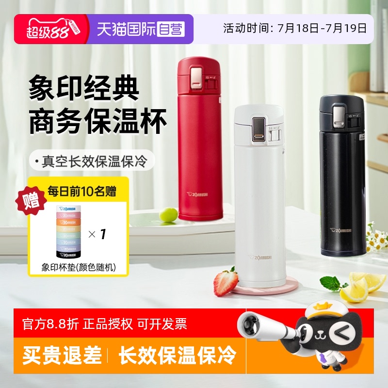 象印保温杯父亲节送礼不锈钢