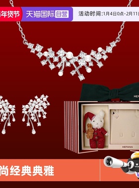 【自营】HEFANG Jewelry/何方珠宝甜梦系列合集 浪漫璀璨新年礼物