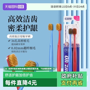 清洁2支装 zone欧志姆韩国高密炫洁宽头男女家庭装 牙刷 自营