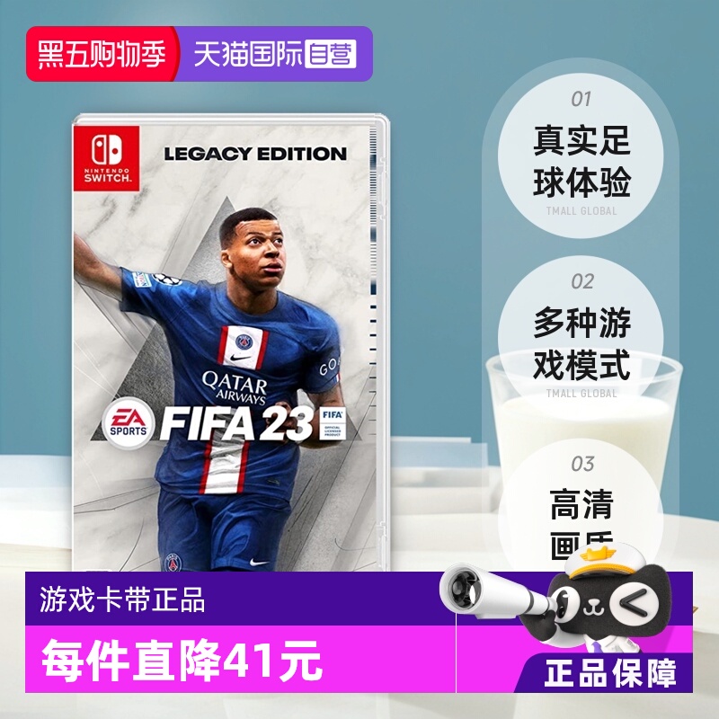 日版FIFA23Switch游戏卡带中文