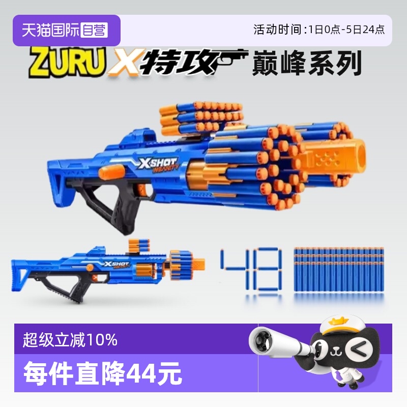 【自营】zuru巅峰系列野蛮狂人狙击枪泡沫子弹软弹枪发射器玩具枪