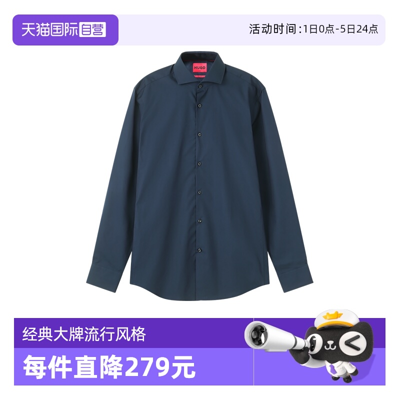 【自营】Hugo Boss雨果博斯 男士HUGO系列棉质长袖衬衫 50293691