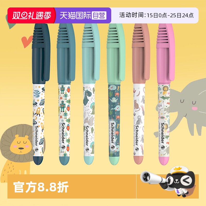 施耐德钢笔童趣小学生三年级练字