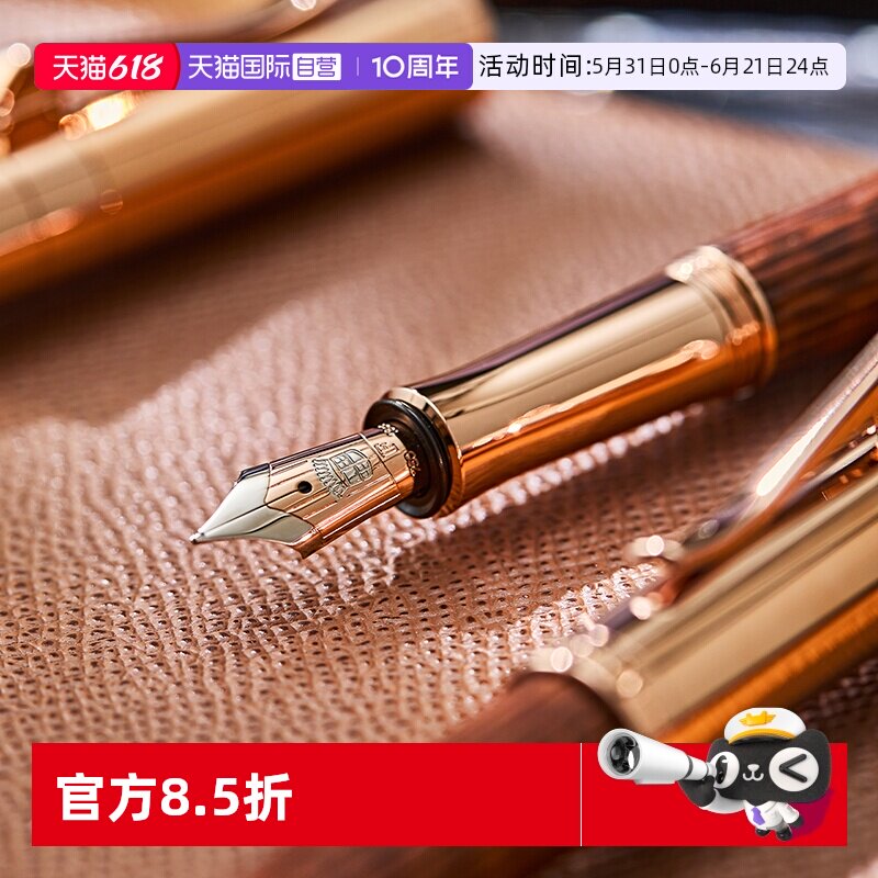 【自营】辉柏嘉伯爵【经典系列】德国钢笔蛇纹木马卡萨进口墨水笔练字送礼系列木质金属签字男女成人商务礼盒