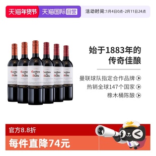 【自营】智利红酒干露红魔鬼赤霞珠3+红魔鬼卡麦妮佳美娜3瓶组合