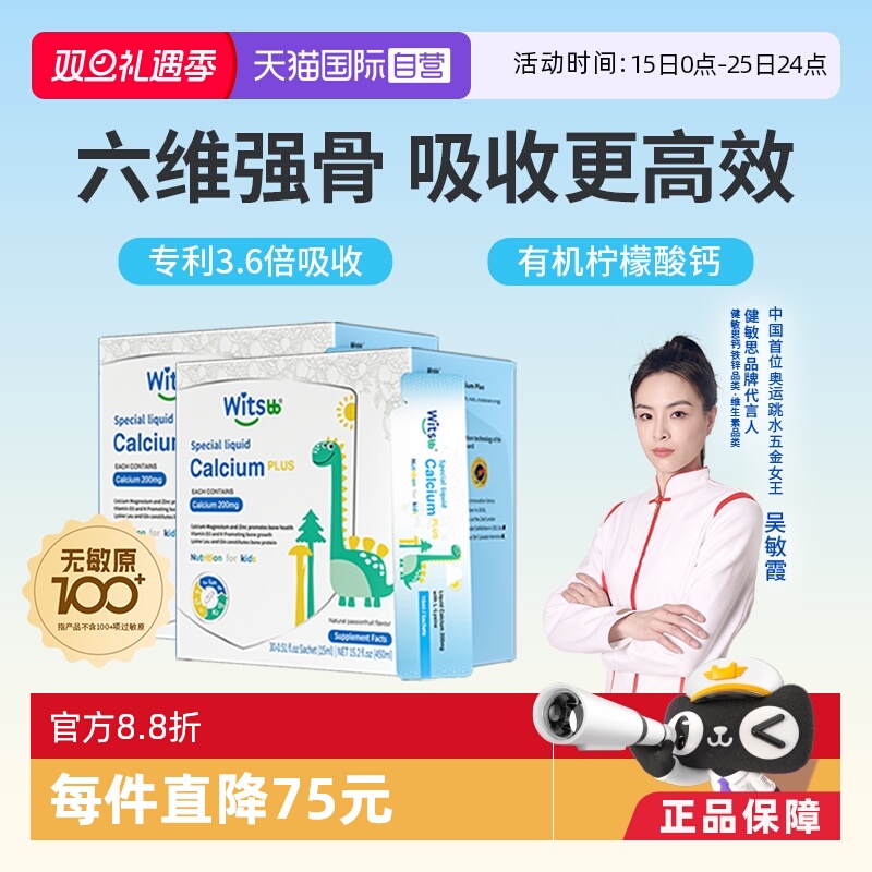 健敏思赖氨酸钙镁进口