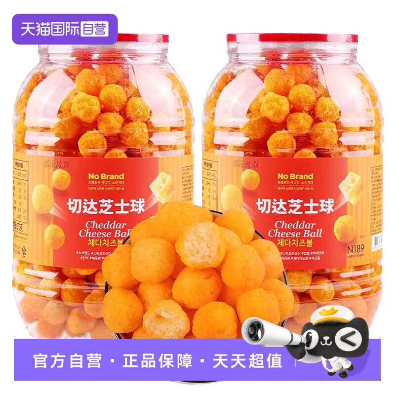 【自营】韩国进口Nobrand诺倍得切达芝士球桶装即食奶酪脆饼干