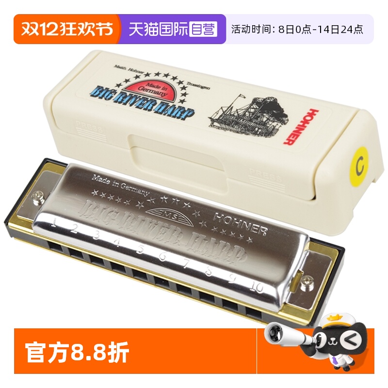 【自营】Hohner和来德国进口十孔蓝调布鲁斯口琴Big River 大河