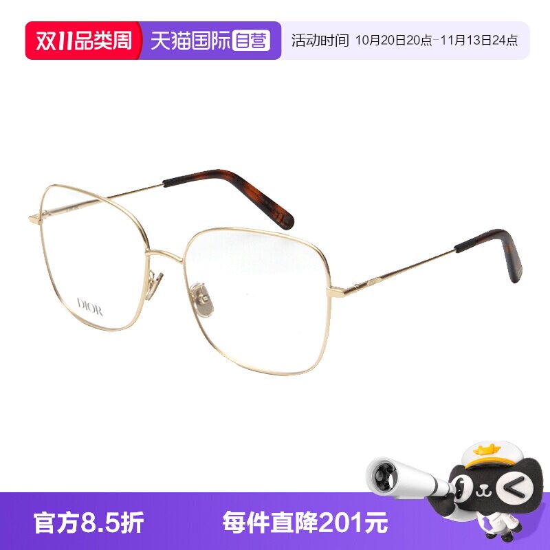 【自营】DIOR迪奥眼镜框女MINI CD O S5U金属眼镜架MINI CD O A1U