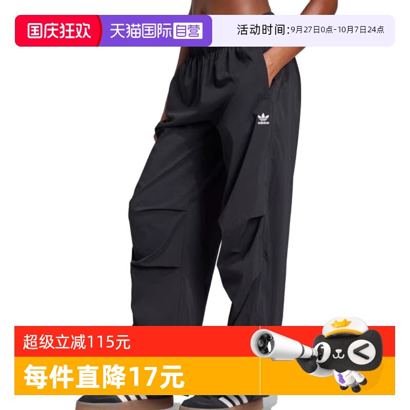 【自营】adidas阿迪达斯女子ESS S PARA PANT梭织运动长裤JD0785