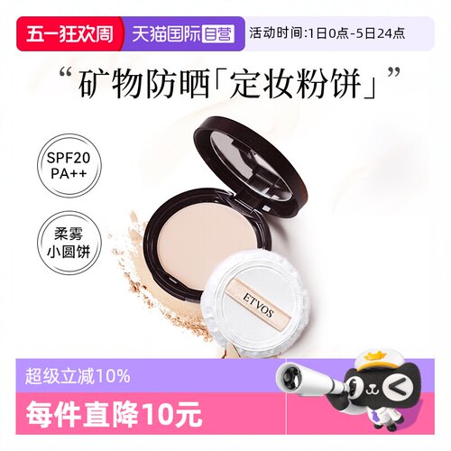 【下拉淘金币优惠】悦朵丝蜜粉