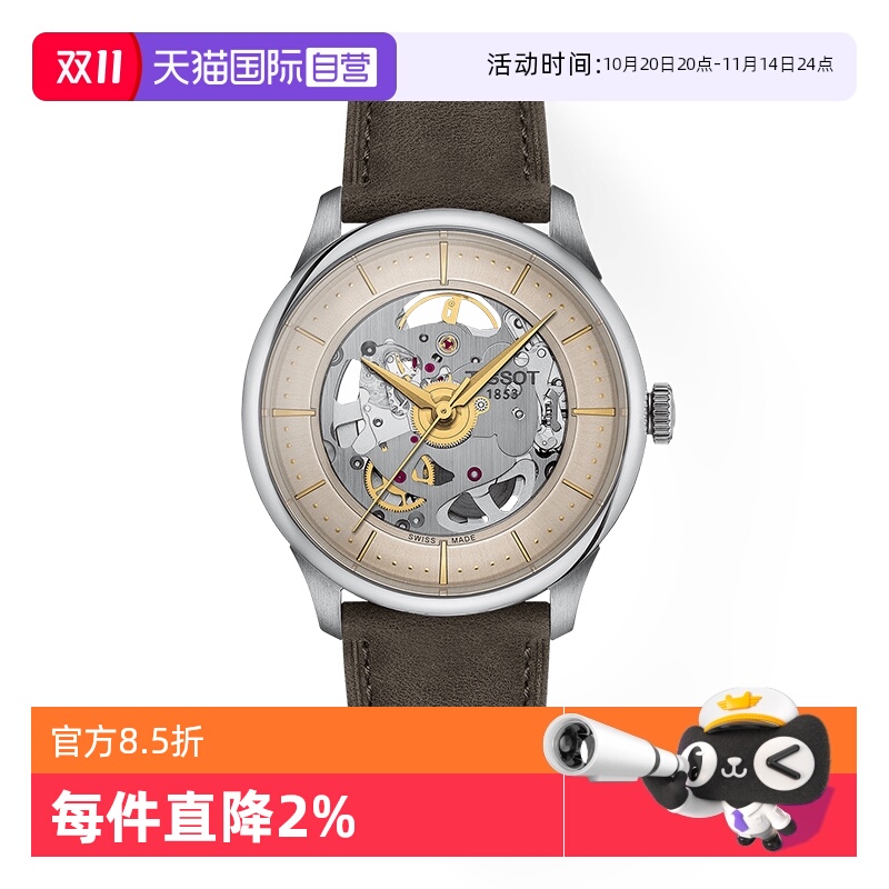 瑞士正品 原装进口