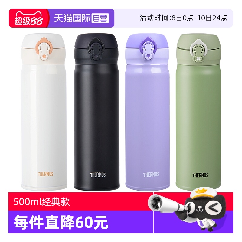 THERMOS/膳魔师保温杯500ml