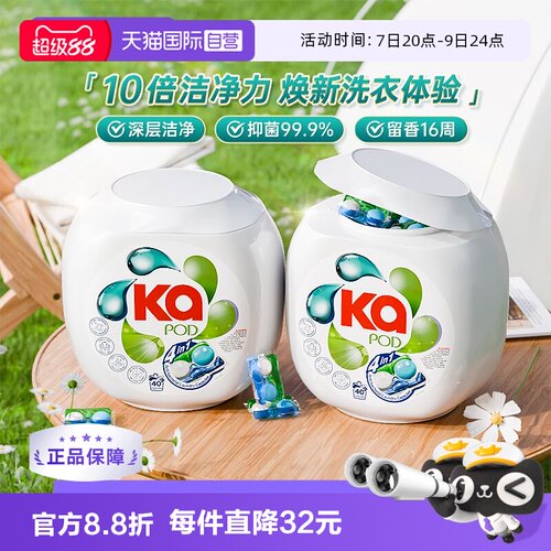 菁华KA四合一洗衣凝珠16g*80粒