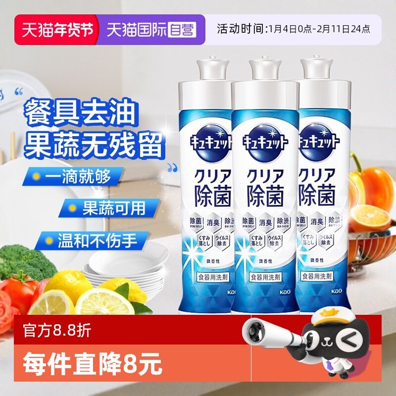 ����Ӫ������ϴ�ྫ�;߹��߳�����ϴҺϴ�����ȥ���۲�����3ƿ 32.44Ԫ(��88VIP 95��)