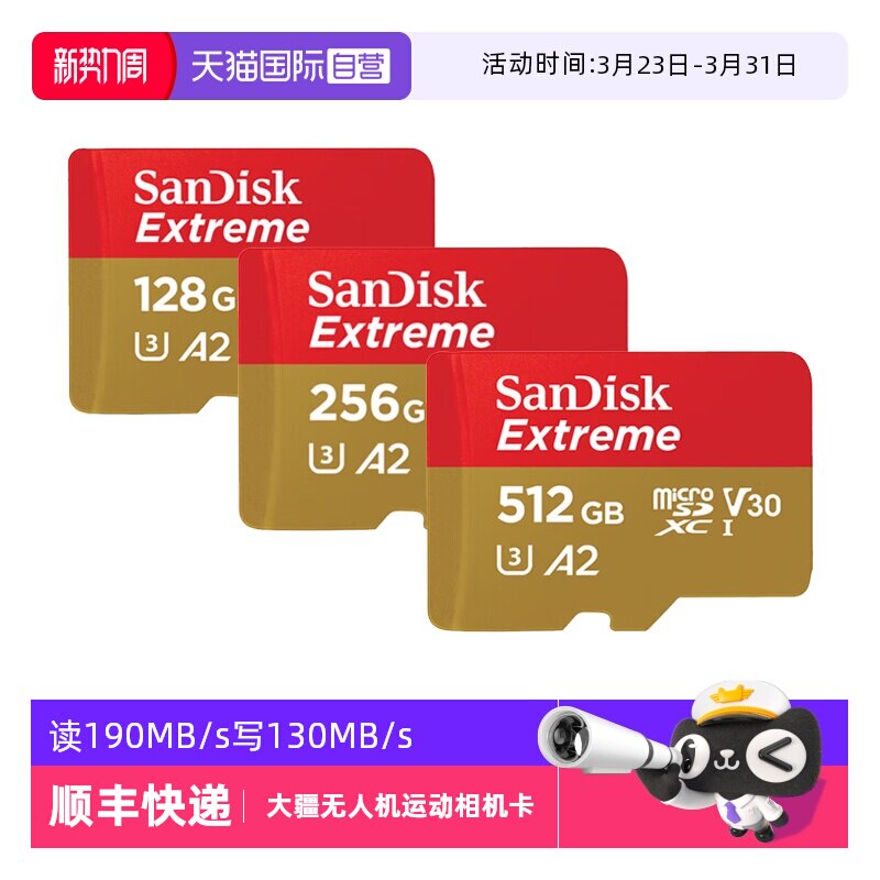 【自营】闪迪高速TF卡64g/128g/256g大疆无人机相机内存卡存储卡