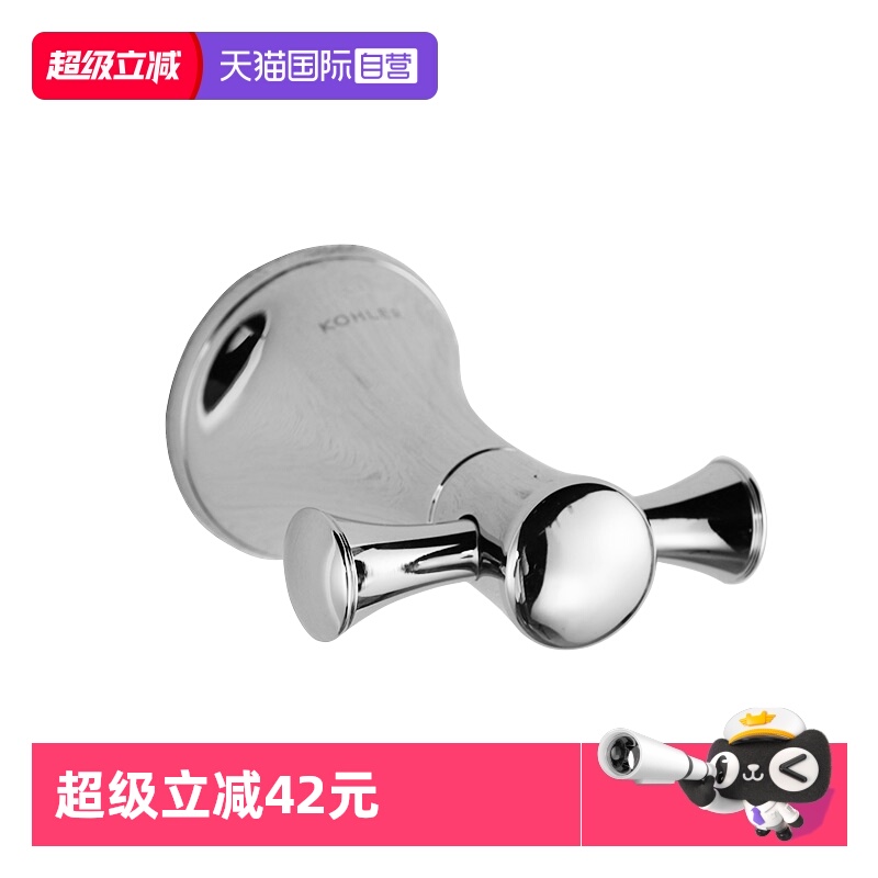 科勒双衣钩衣帽钩毛巾钩壁挂式